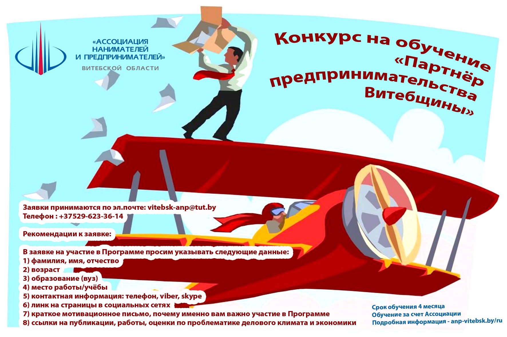 Счет ассоциации